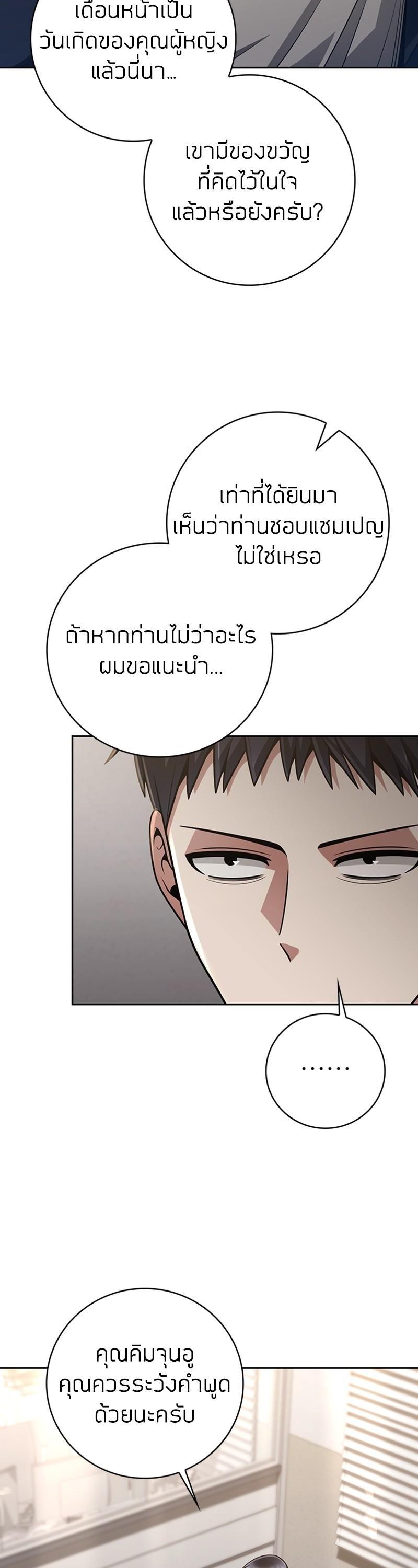 Clever Cleaning Life Of The Returned Genius Hunter ตอนที่ 39 13