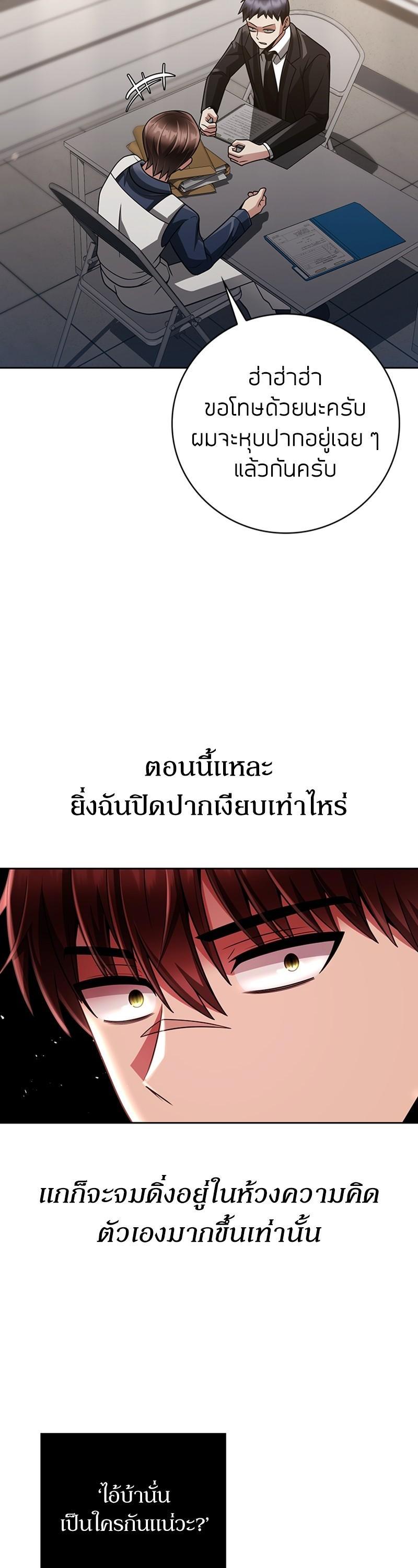Clever Cleaning Life Of The Returned Genius Hunter ตอนที่ 39 14