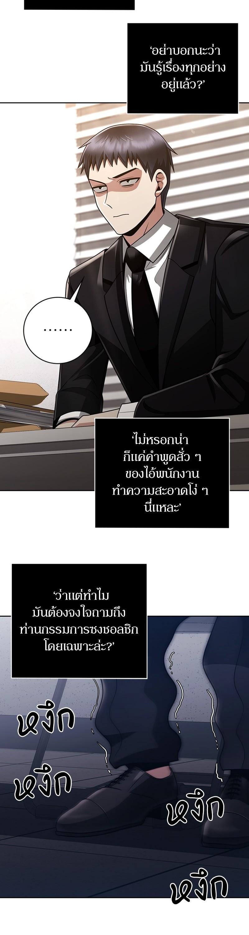 Clever Cleaning Life Of The Returned Genius Hunter ตอนที่ 39 15