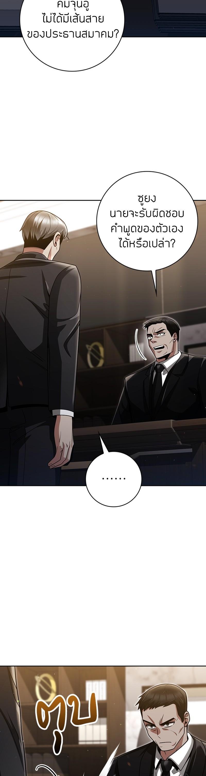 Clever Cleaning Life Of The Returned Genius Hunter ตอนที่ 39 2