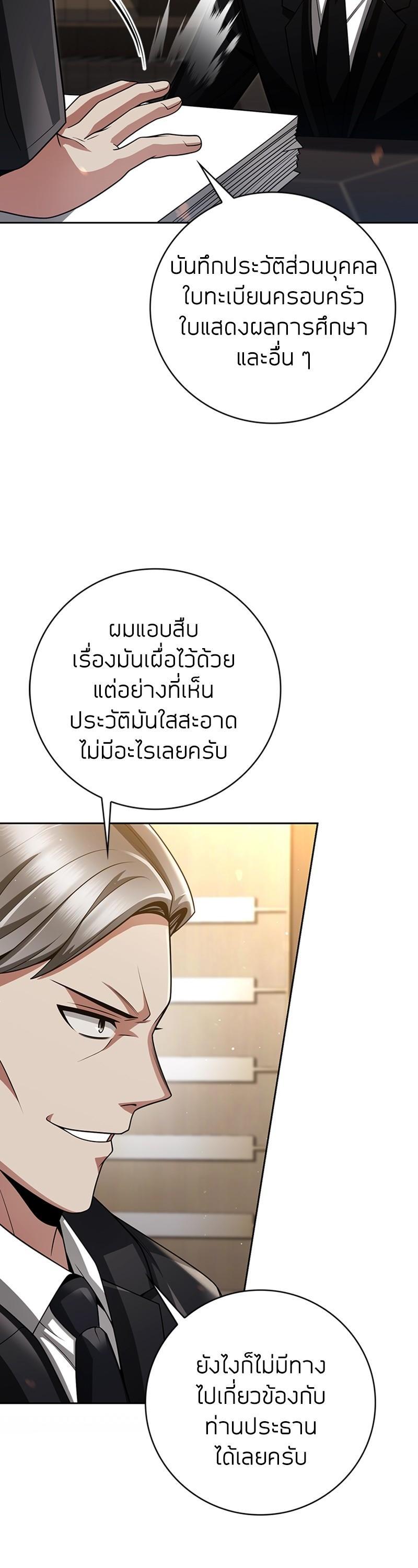 Clever Cleaning Life Of The Returned Genius Hunter ตอนที่ 39 3