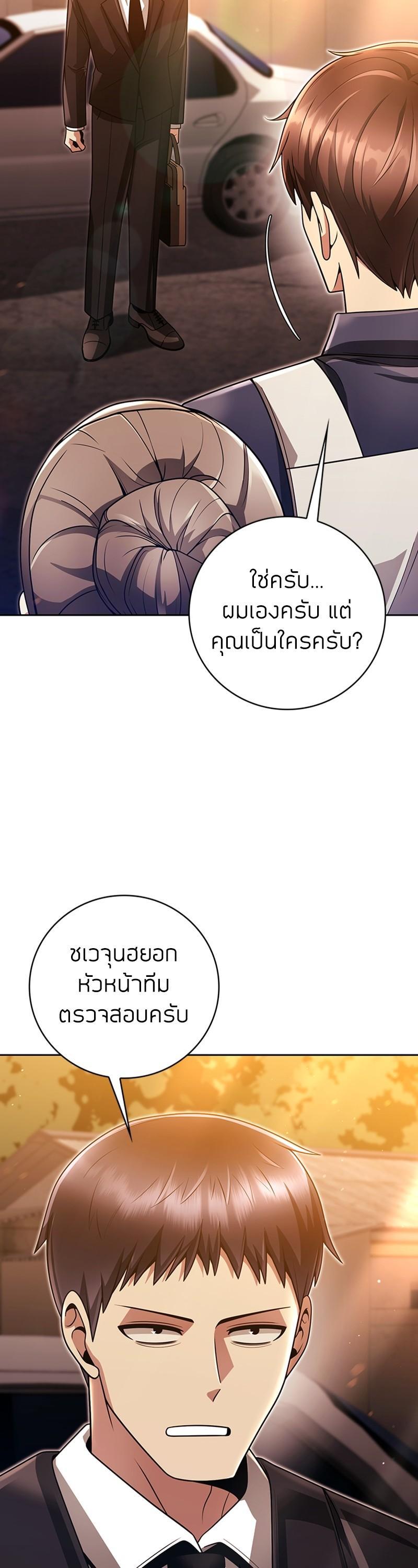 Clever Cleaning Life Of The Returned Genius Hunter ตอนที่ 39 4