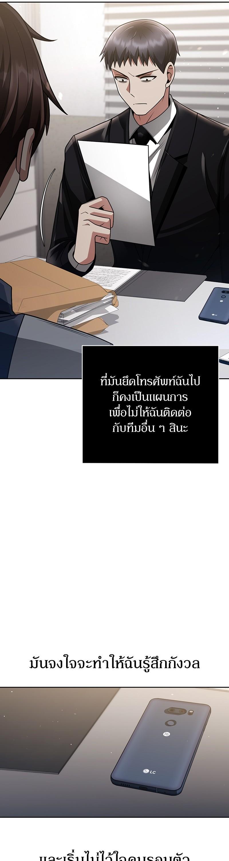 Clever Cleaning Life Of The Returned Genius Hunter ตอนที่ 39 7