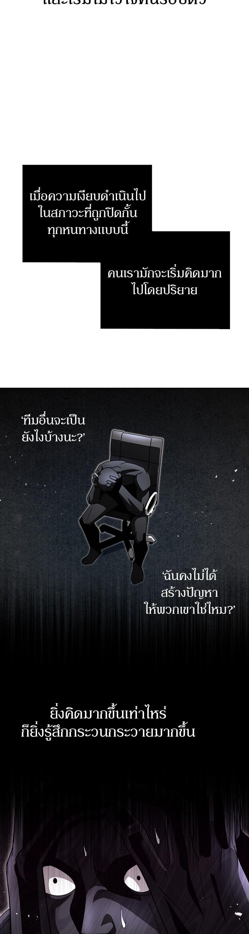 Clever Cleaning Life Of The Returned Genius Hunter ตอนที่ 39 8