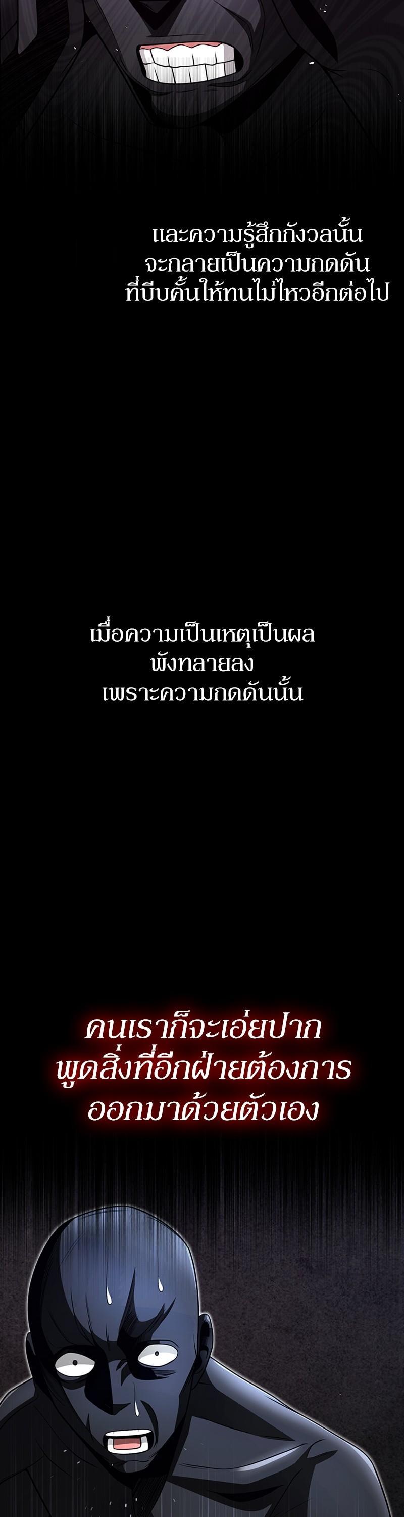 Clever Cleaning Life Of The Returned Genius Hunter ตอนที่ 39 9