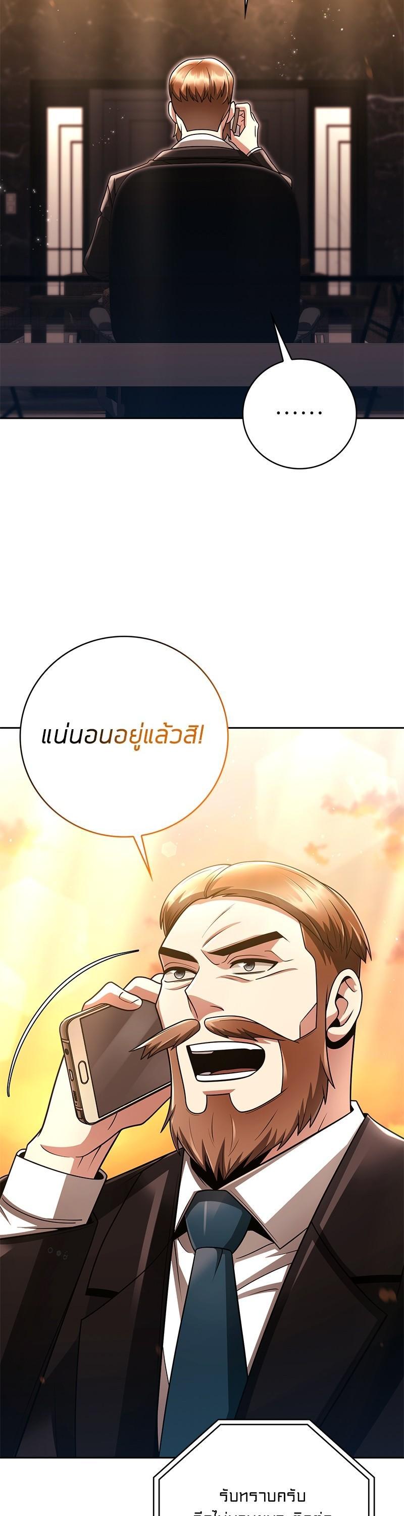 Clever Cleaning Life Of The Returned Genius Hunter ตอนที่ 40 10