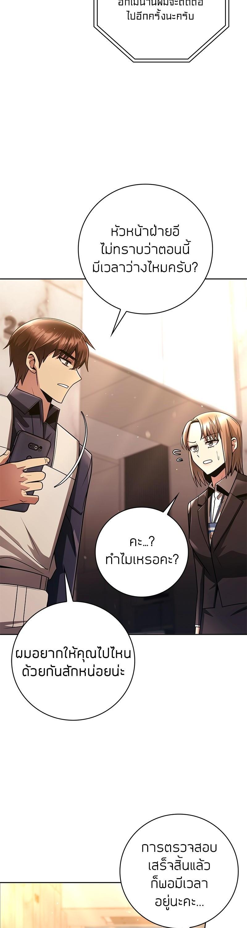 Clever Cleaning Life Of The Returned Genius Hunter ตอนที่ 40 11