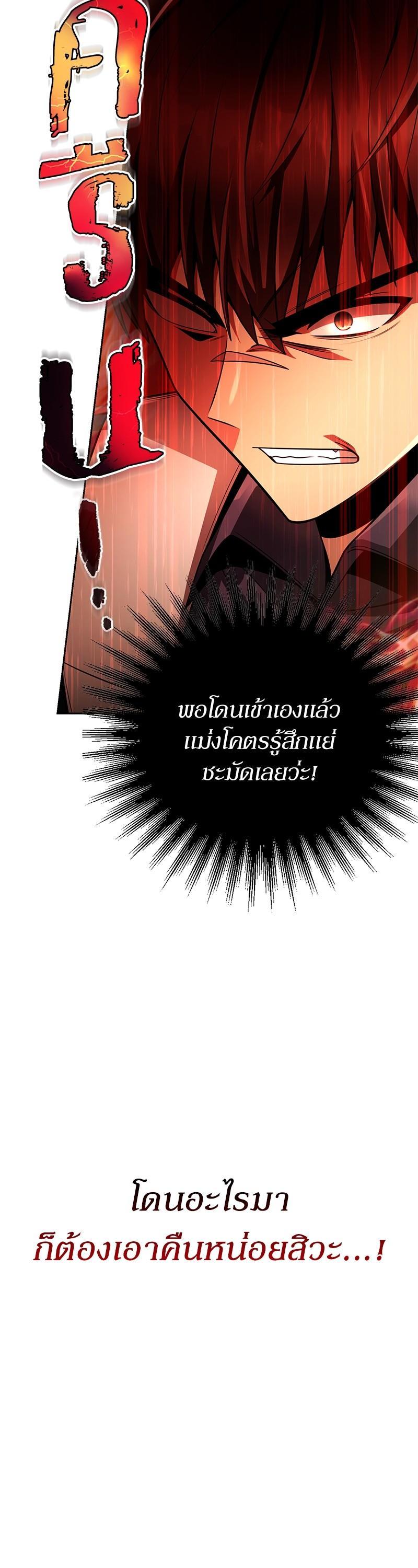 Clever Cleaning Life Of The Returned Genius Hunter ตอนที่ 40 13