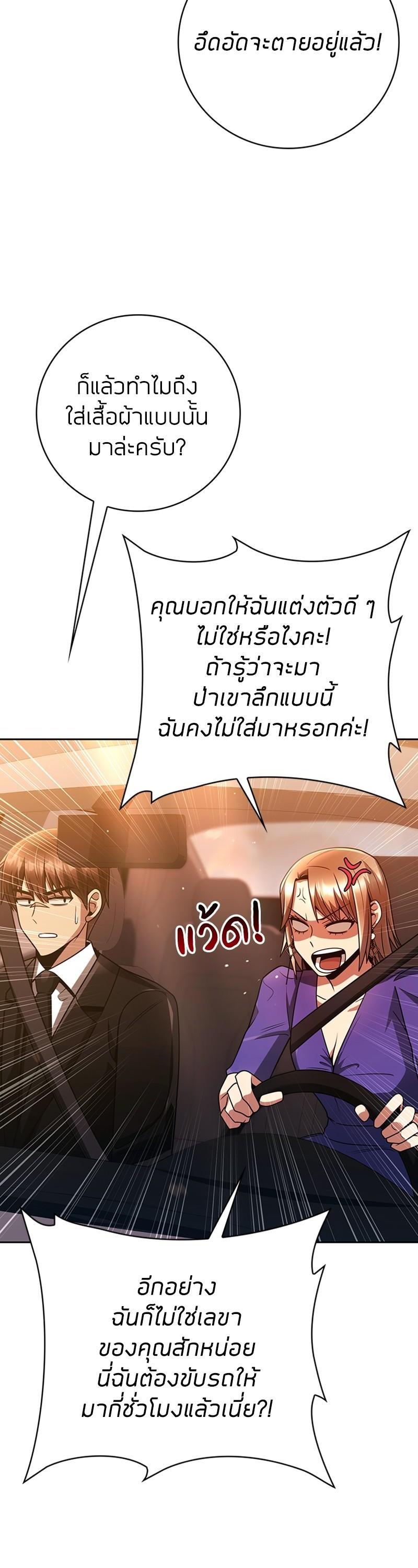 Clever Cleaning Life Of The Returned Genius Hunter ตอนที่ 40 15