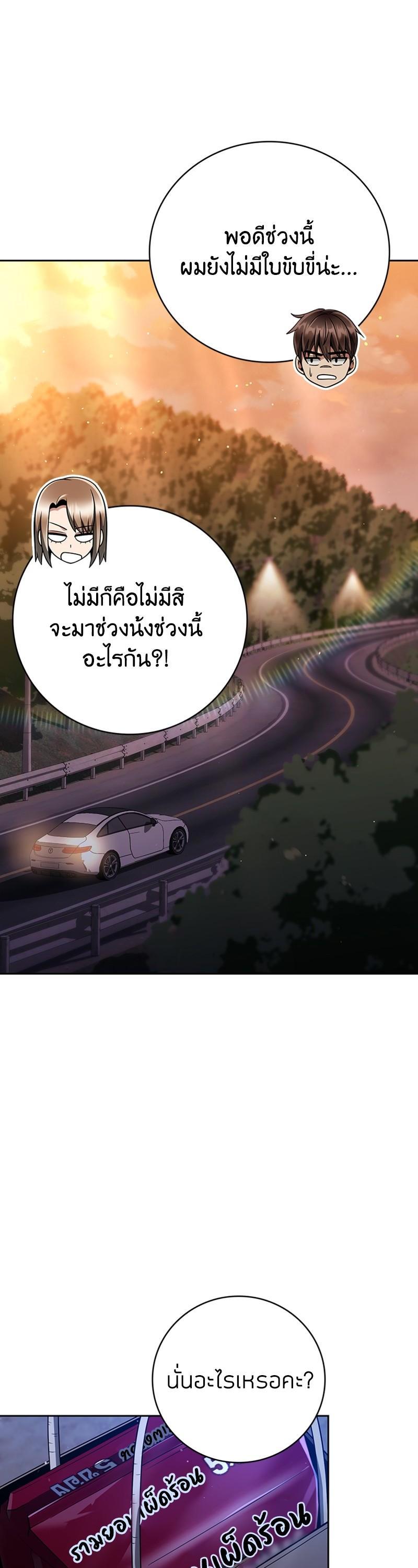 Clever Cleaning Life Of The Returned Genius Hunter ตอนที่ 40 16