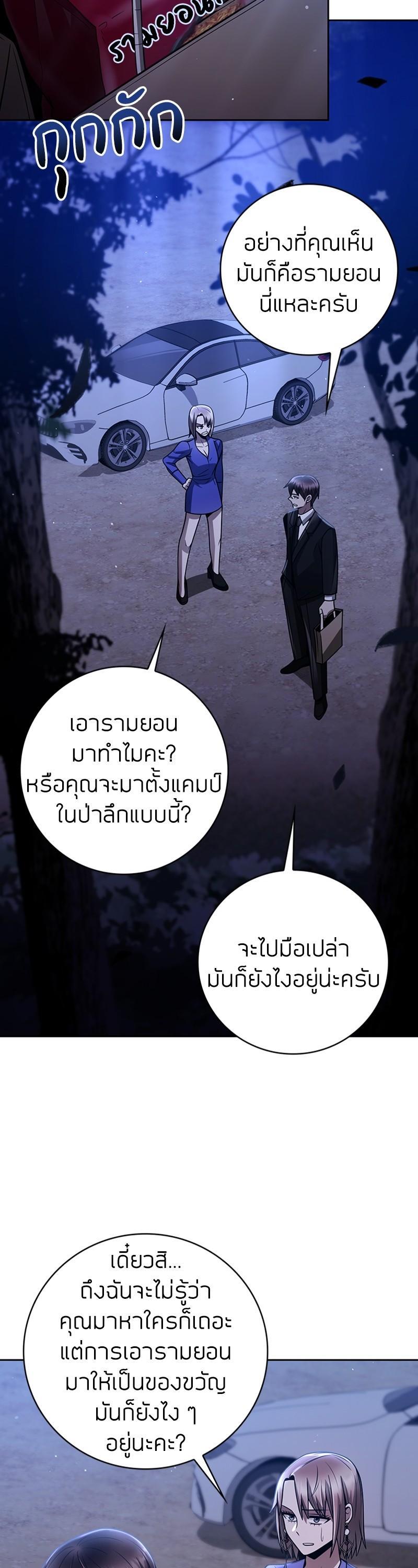Clever Cleaning Life Of The Returned Genius Hunter ตอนที่ 40 17
