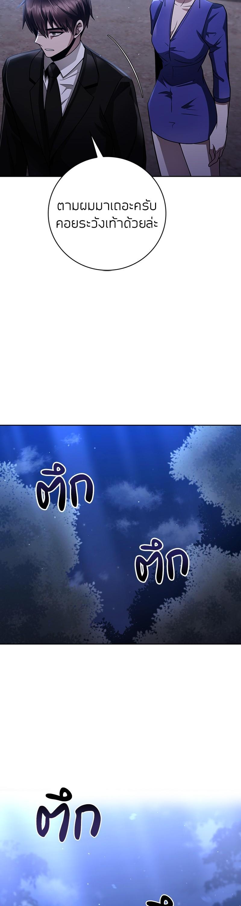 Clever Cleaning Life Of The Returned Genius Hunter ตอนที่ 40 18