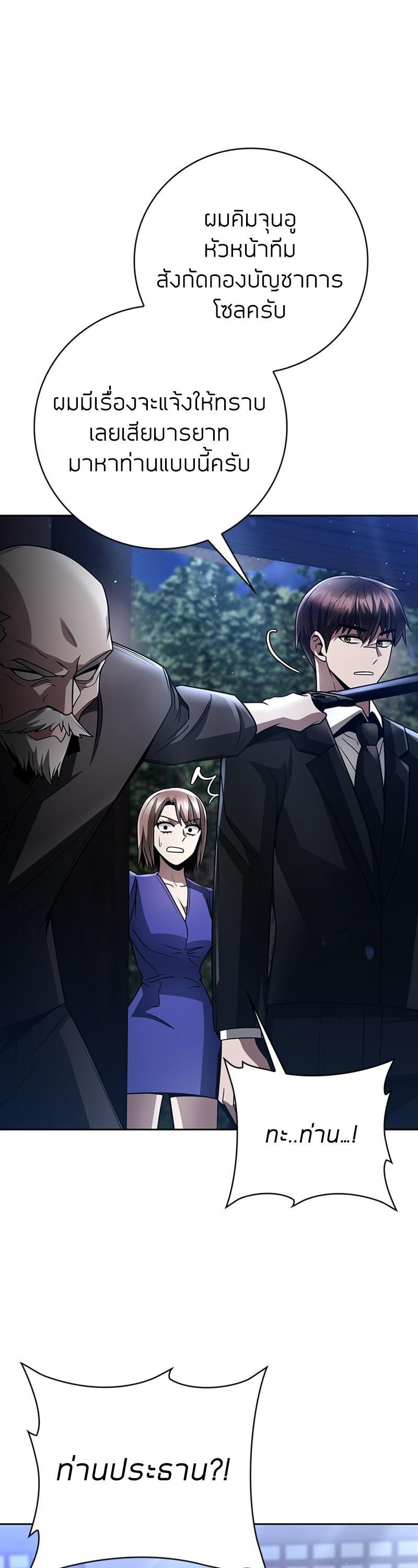 Clever Cleaning Life Of The Returned Genius Hunter ตอนที่ 40 22