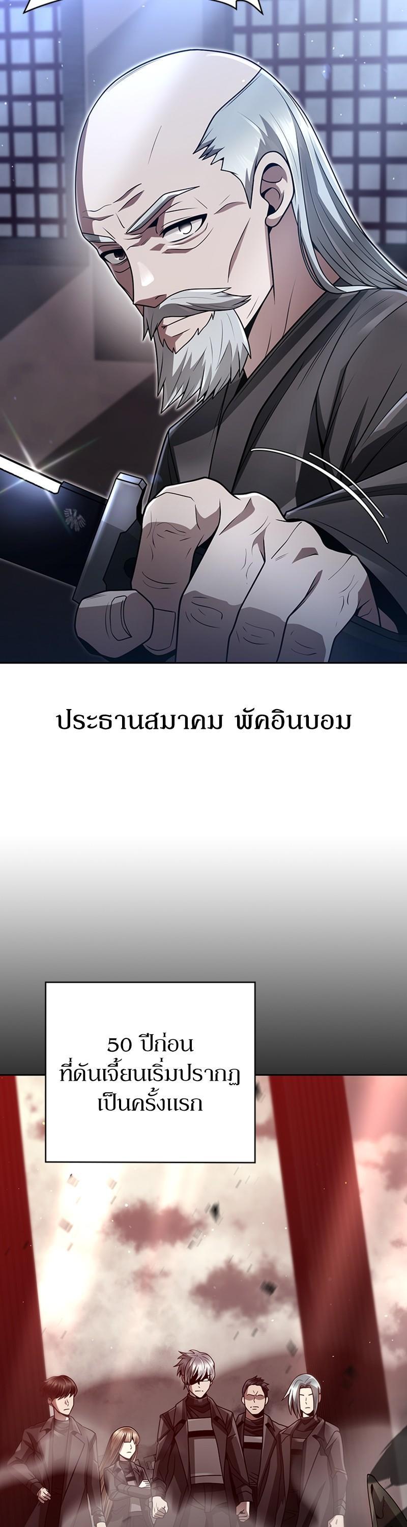 Clever Cleaning Life Of The Returned Genius Hunter ตอนที่ 40 23