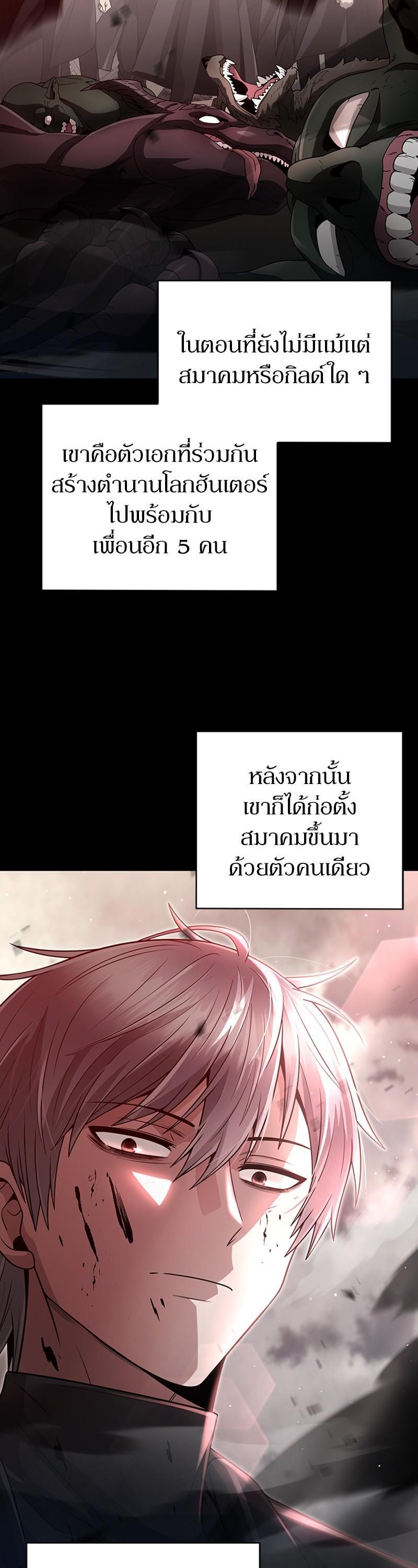 Clever Cleaning Life Of The Returned Genius Hunter ตอนที่ 40 24