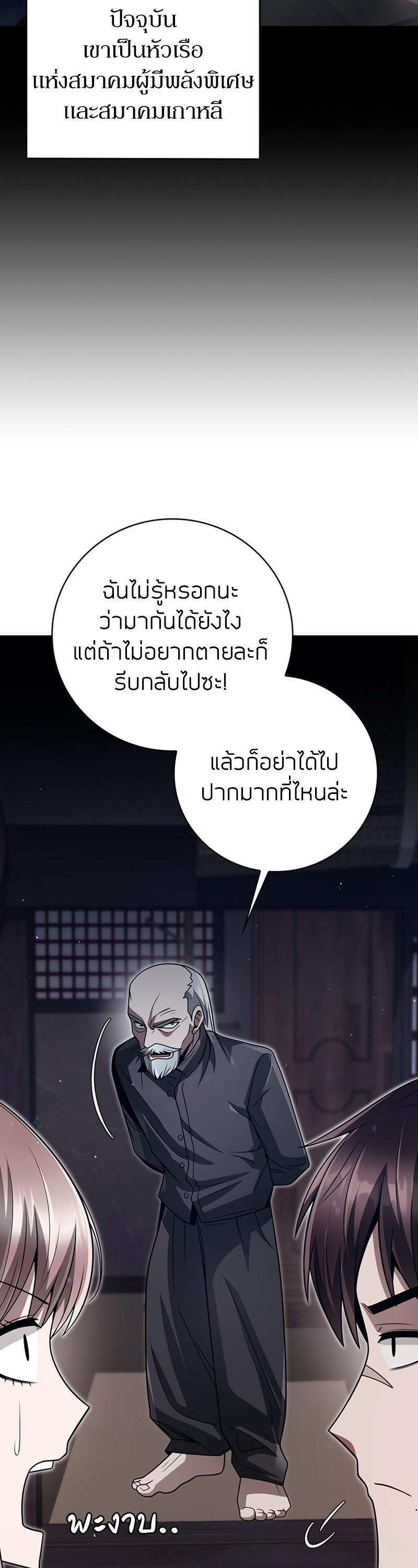 Clever Cleaning Life Of The Returned Genius Hunter ตอนที่ 40 25