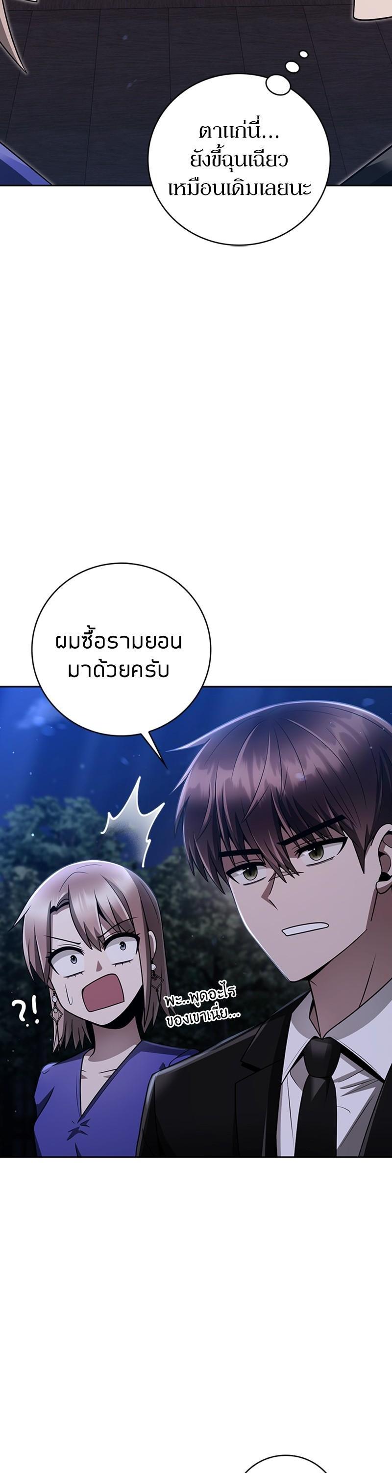 Clever Cleaning Life Of The Returned Genius Hunter ตอนที่ 40 26