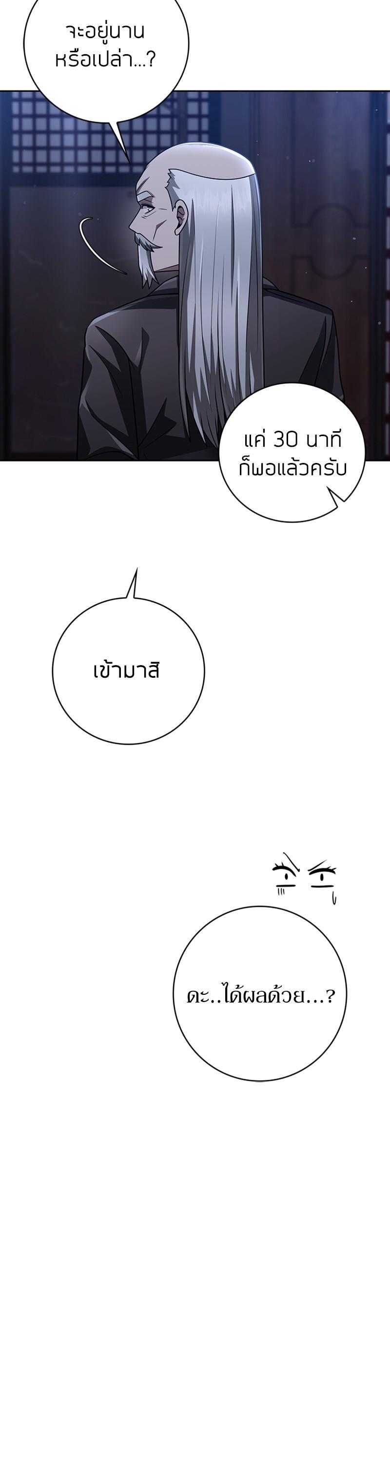 Clever Cleaning Life Of The Returned Genius Hunter ตอนที่ 40 28