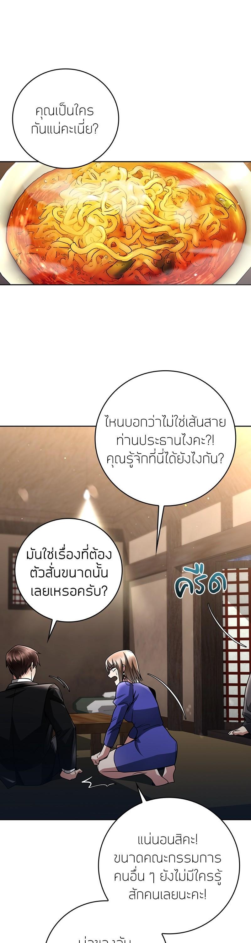 Clever Cleaning Life Of The Returned Genius Hunter ตอนที่ 40 29