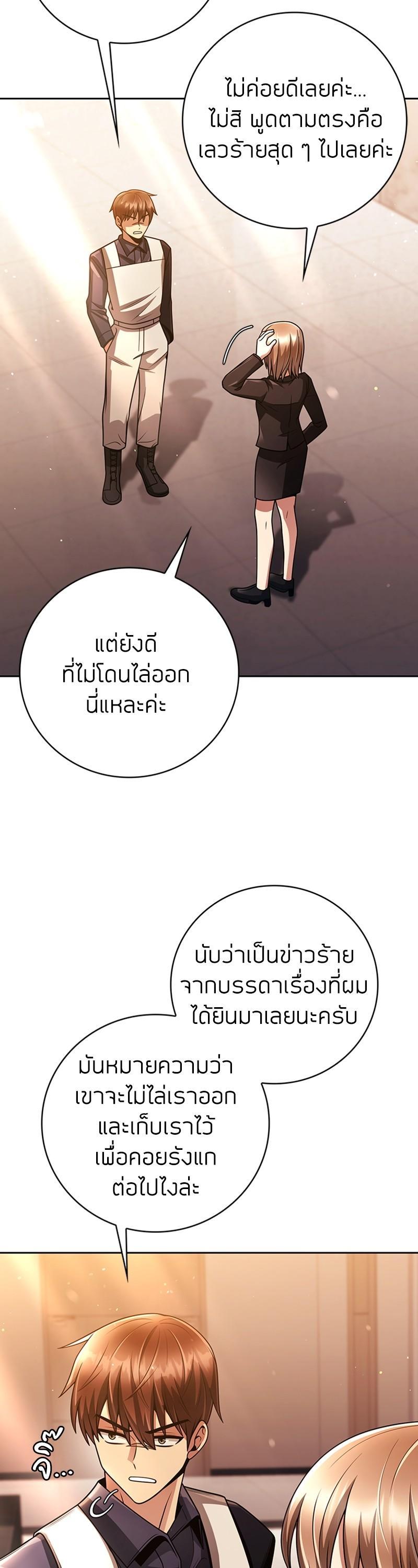 Clever Cleaning Life Of The Returned Genius Hunter ตอนที่ 40 3
