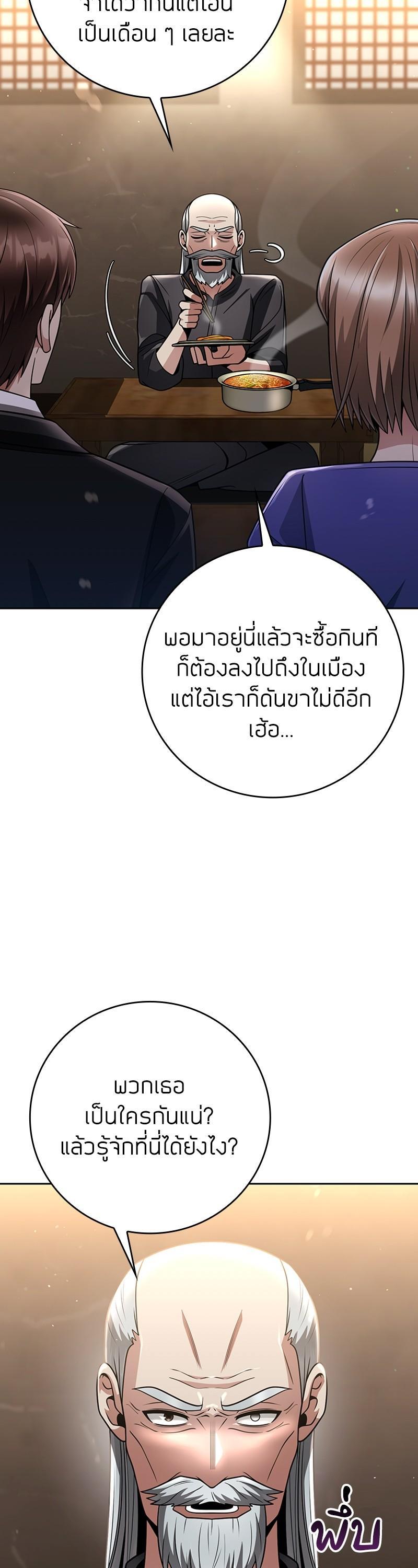 Clever Cleaning Life Of The Returned Genius Hunter ตอนที่ 40 31