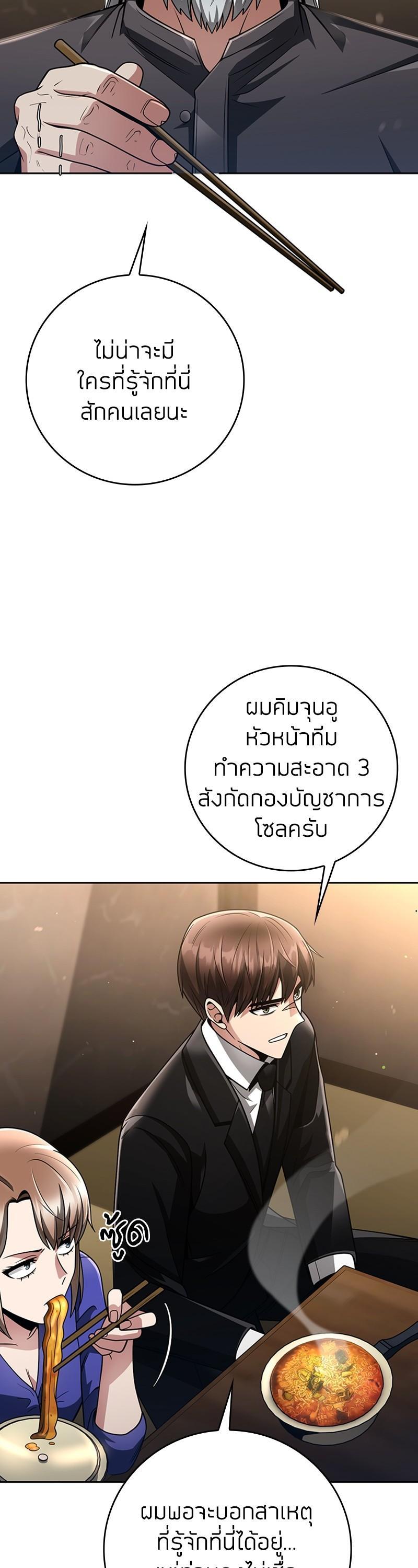 Clever Cleaning Life Of The Returned Genius Hunter ตอนที่ 40 32