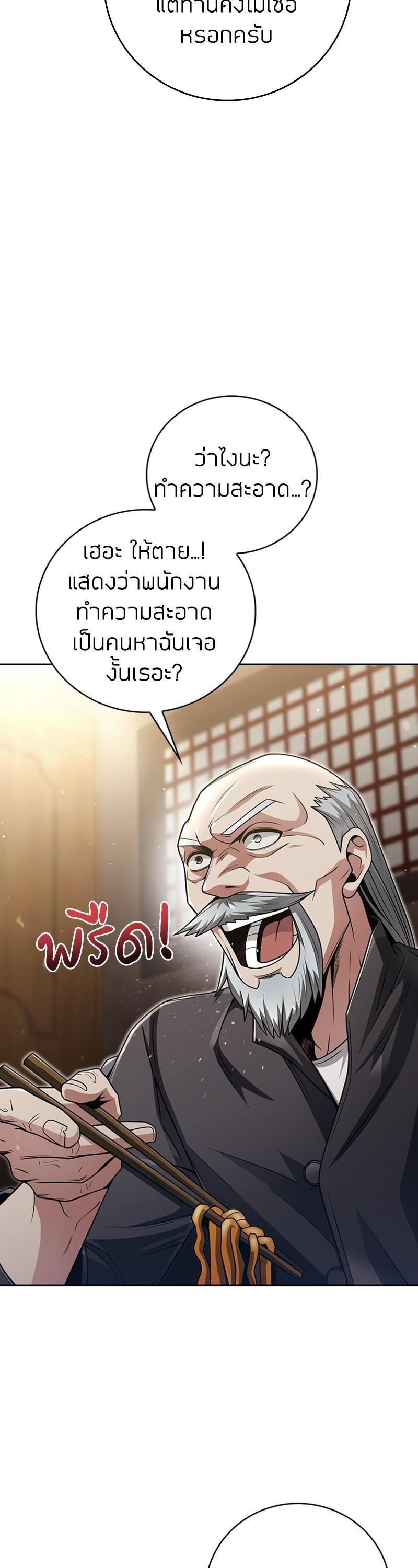 Clever Cleaning Life Of The Returned Genius Hunter ตอนที่ 40 33