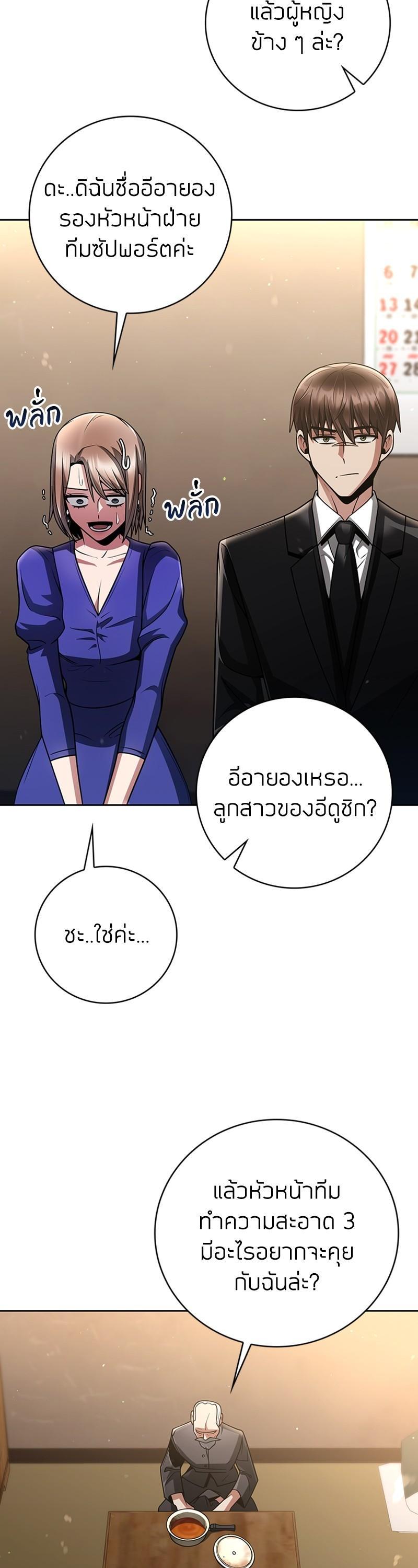 Clever Cleaning Life Of The Returned Genius Hunter ตอนที่ 40 34