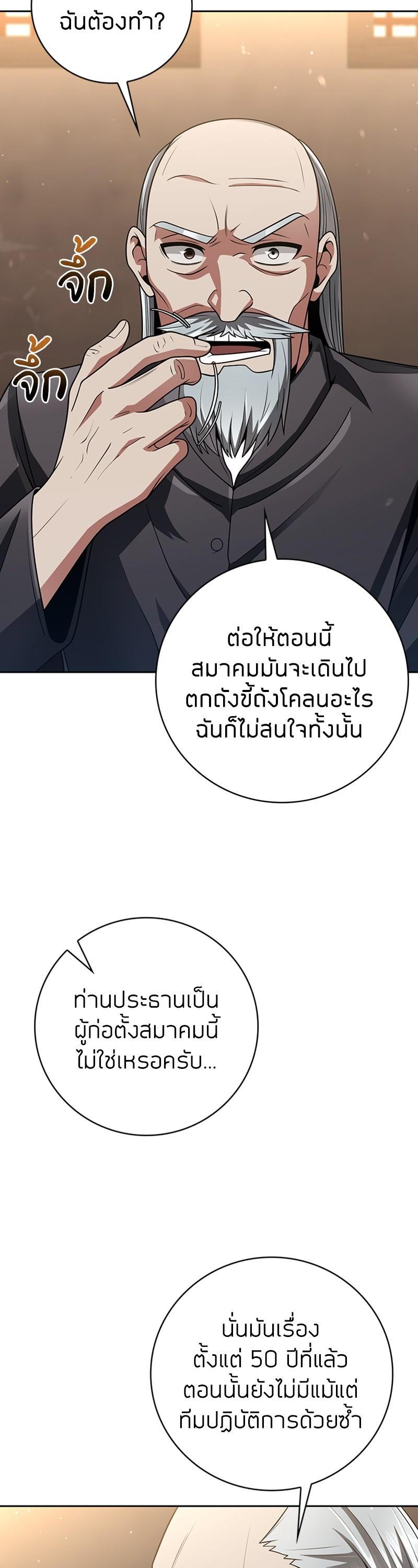 Clever Cleaning Life Of The Returned Genius Hunter ตอนที่ 40 36