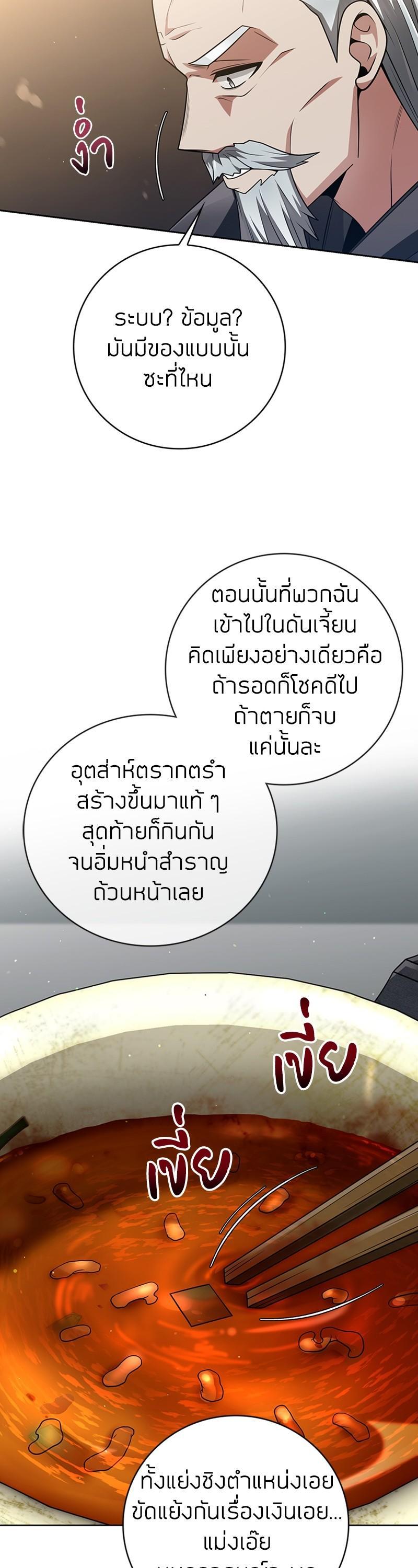 Clever Cleaning Life Of The Returned Genius Hunter ตอนที่ 40 37