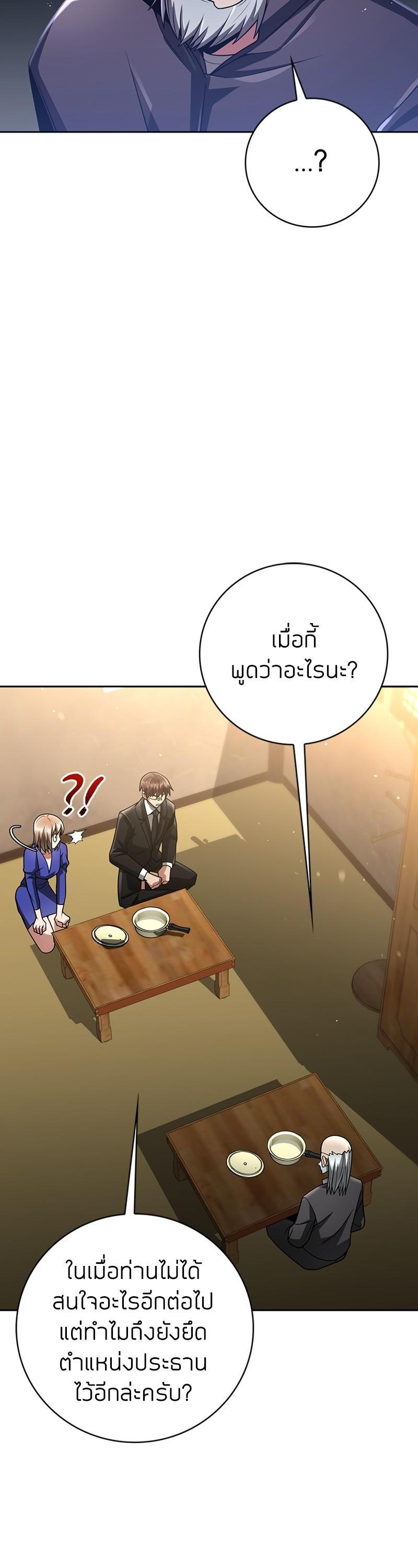 Clever Cleaning Life Of The Returned Genius Hunter ตอนที่ 40 39