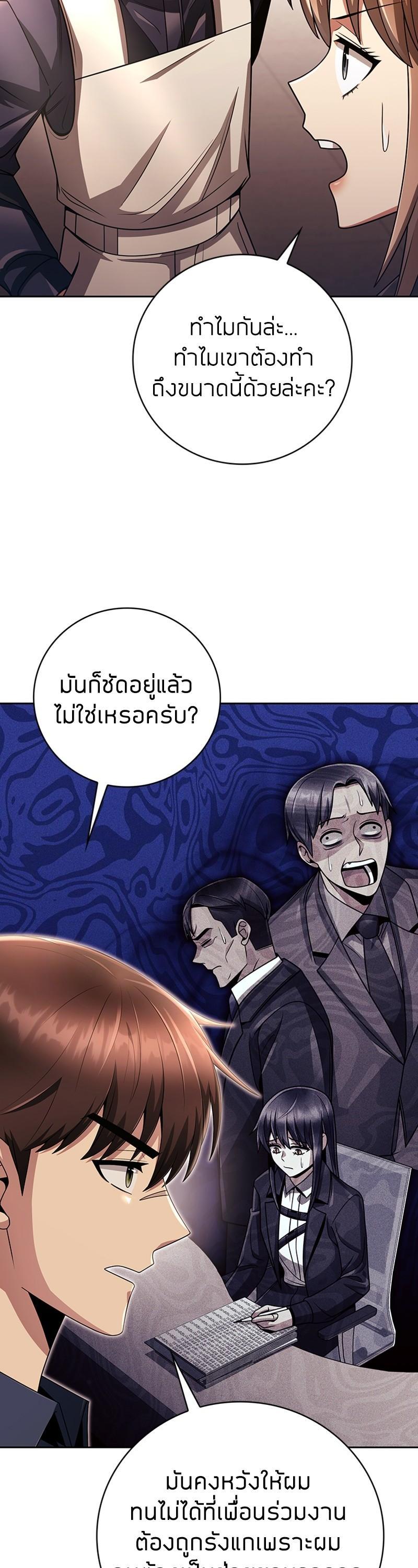 Clever Cleaning Life Of The Returned Genius Hunter ตอนที่ 40 4