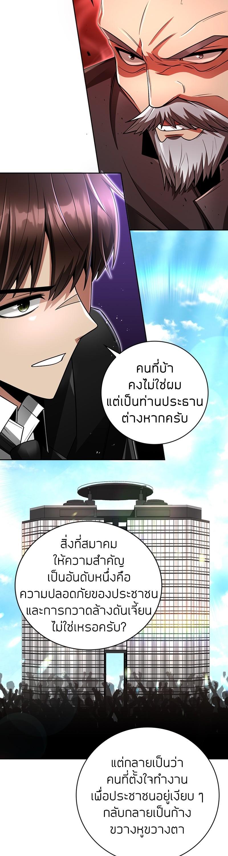 Clever Cleaning Life Of The Returned Genius Hunter ตอนที่ 40 41