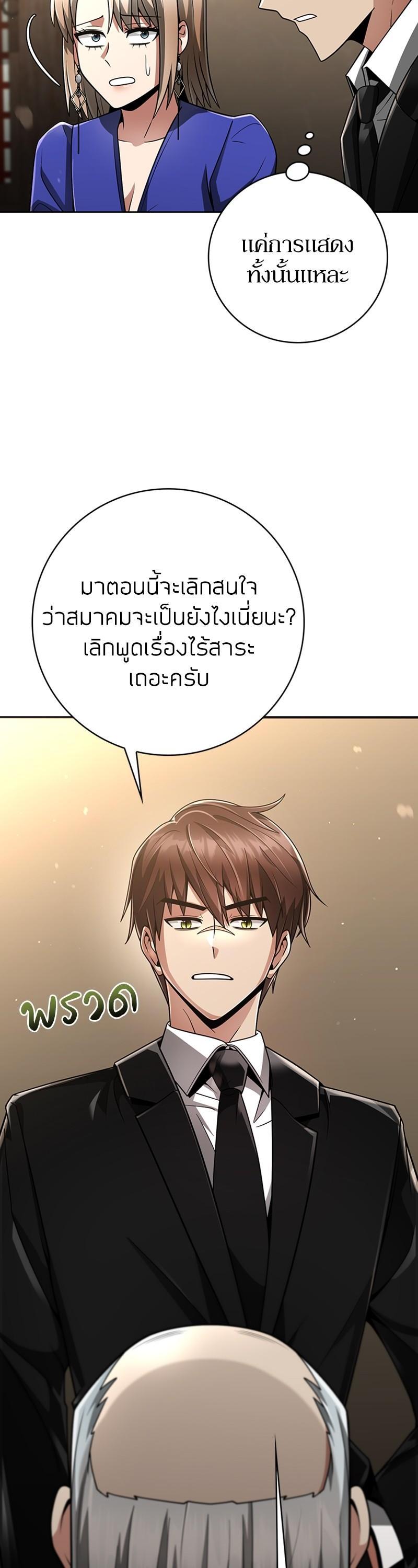 Clever Cleaning Life Of The Returned Genius Hunter ตอนที่ 40 43