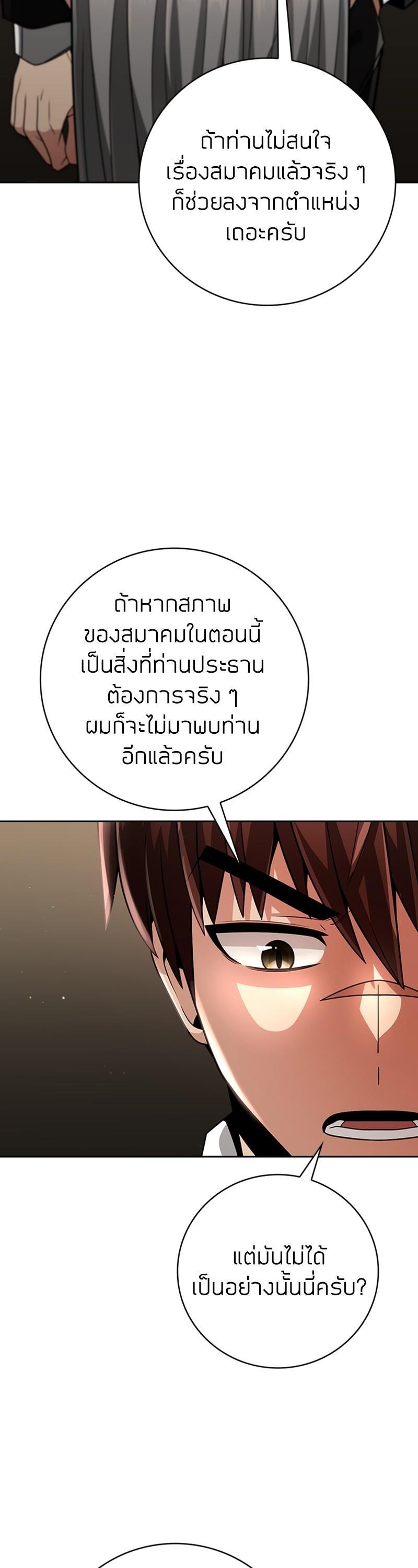Clever Cleaning Life Of The Returned Genius Hunter ตอนที่ 40 44