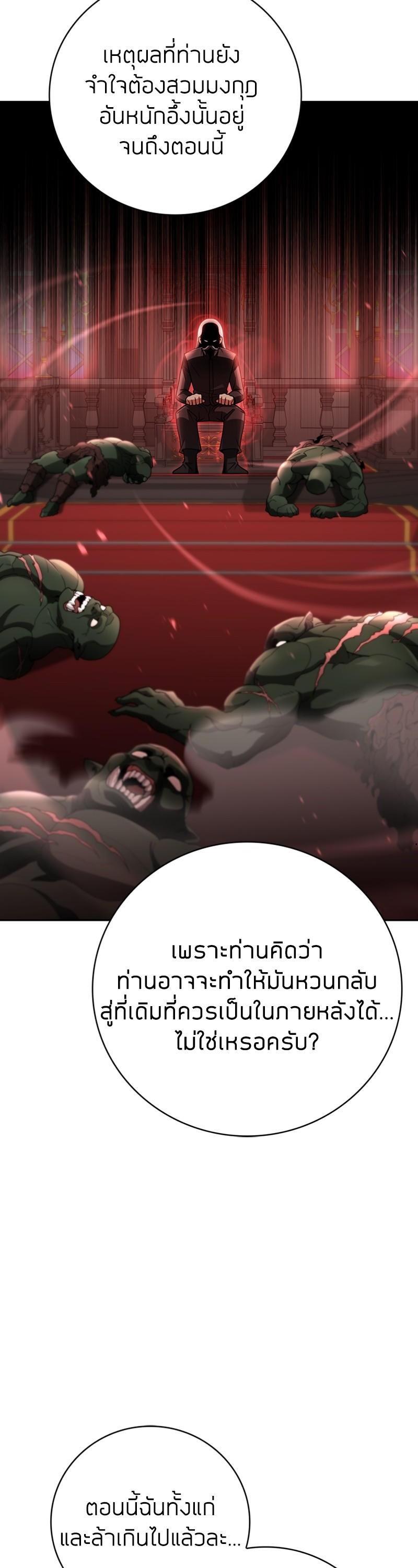 Clever Cleaning Life Of The Returned Genius Hunter ตอนที่ 40 45