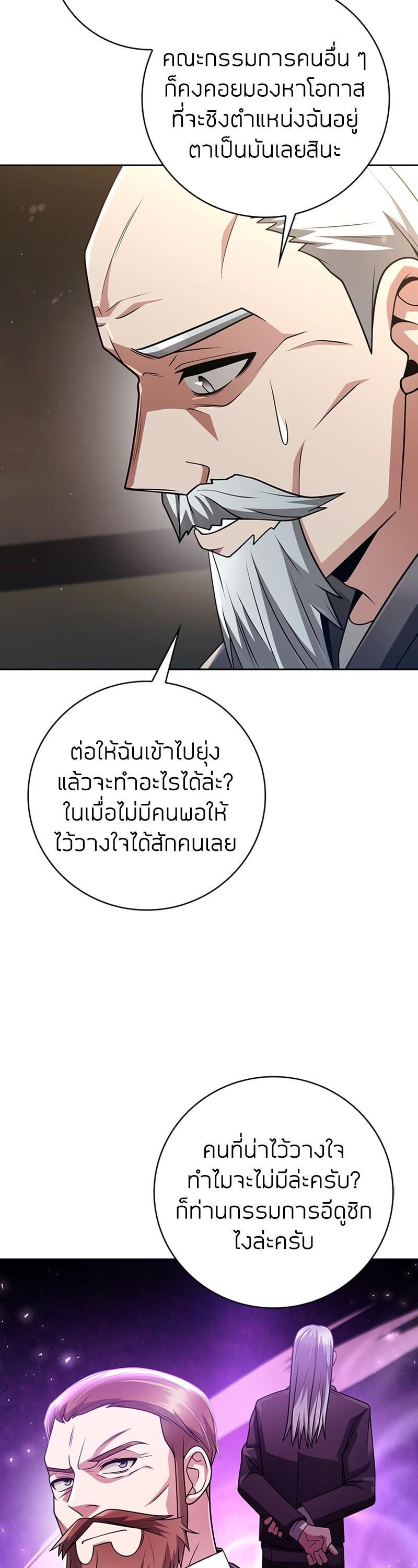 Clever Cleaning Life Of The Returned Genius Hunter ตอนที่ 40 46
