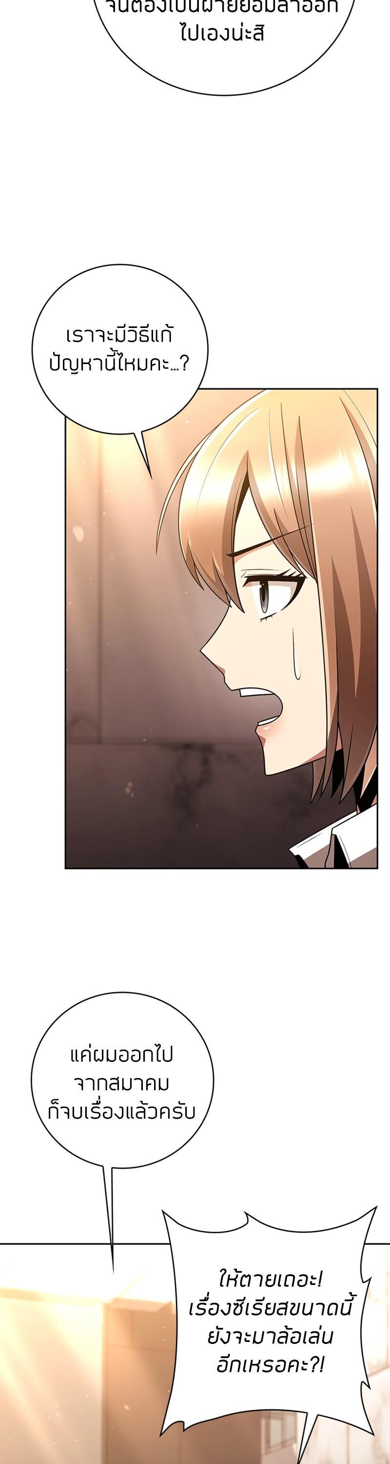 Clever Cleaning Life Of The Returned Genius Hunter ตอนที่ 40 5
