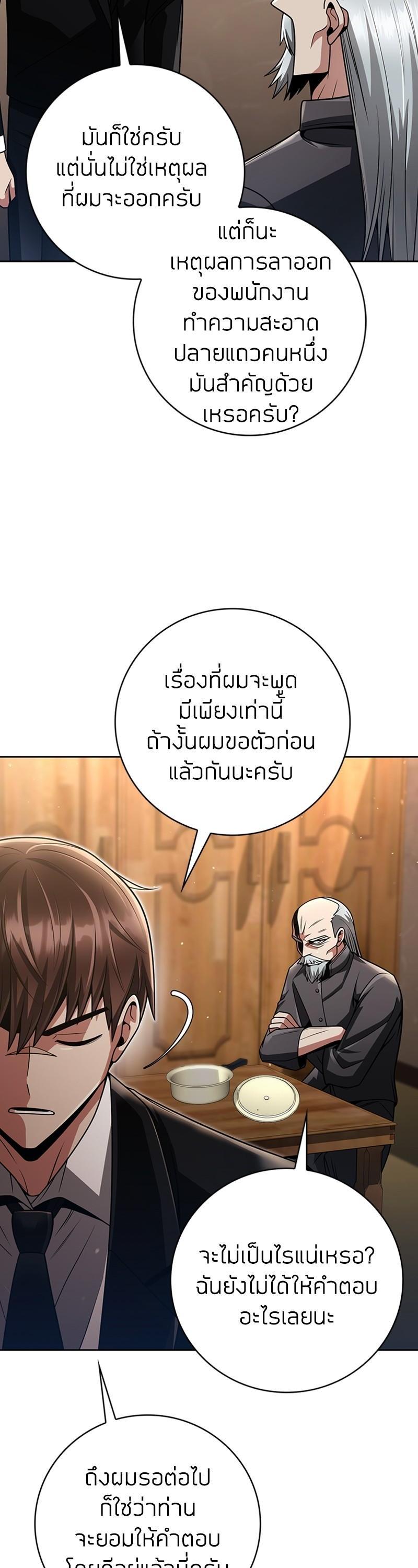 Clever Cleaning Life Of The Returned Genius Hunter ตอนที่ 40 50