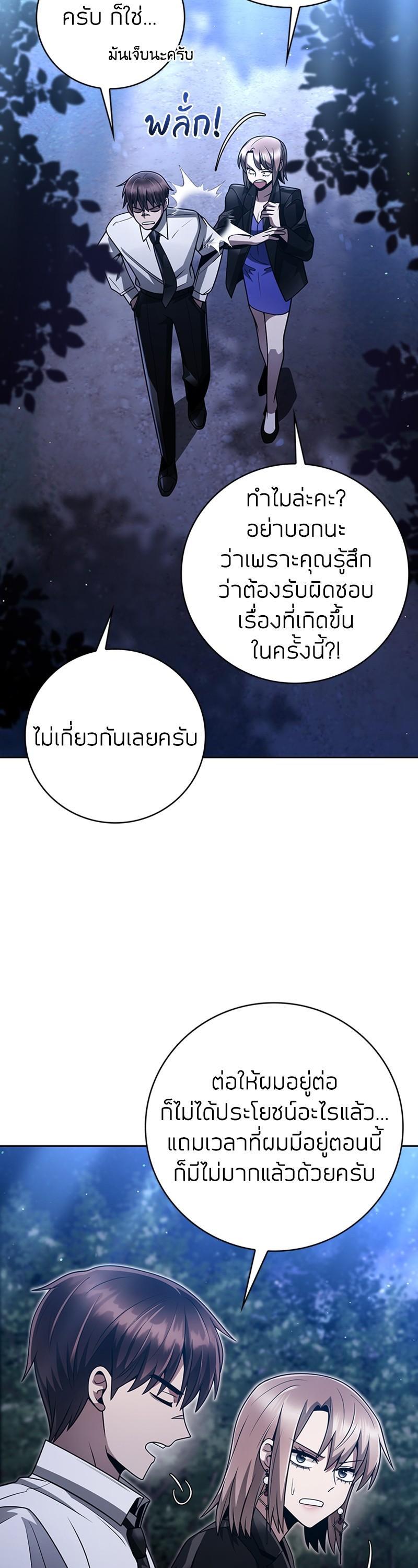 Clever Cleaning Life Of The Returned Genius Hunter ตอนที่ 40 52
