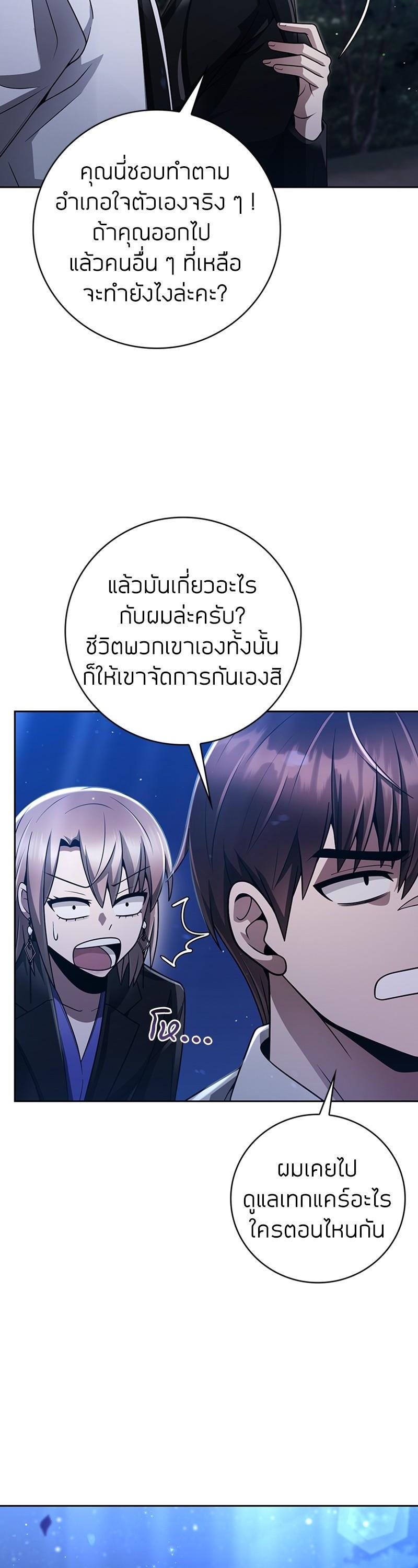 Clever Cleaning Life Of The Returned Genius Hunter ตอนที่ 40 53