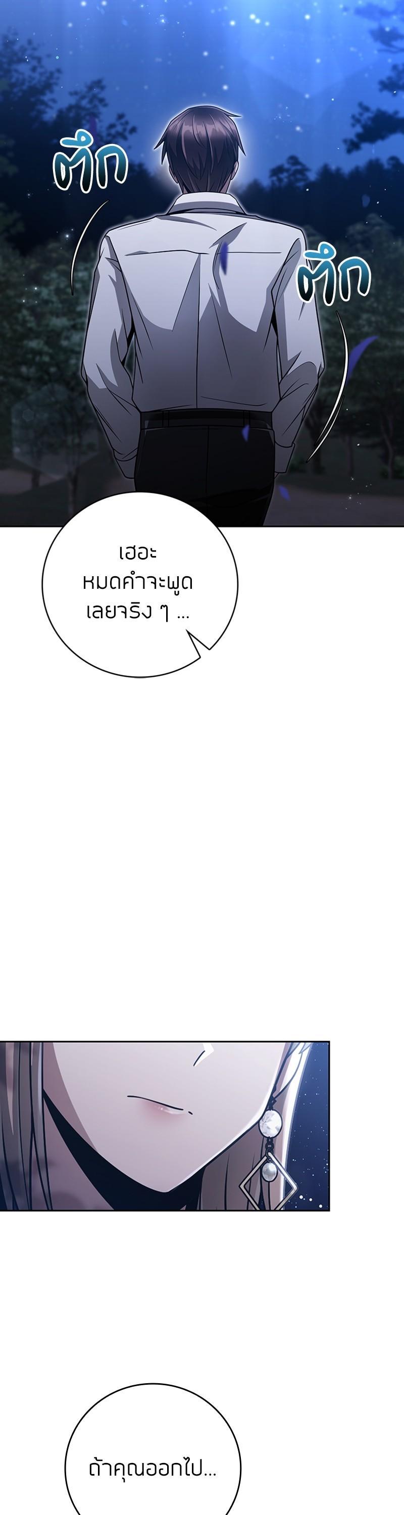 Clever Cleaning Life Of The Returned Genius Hunter ตอนที่ 40 54