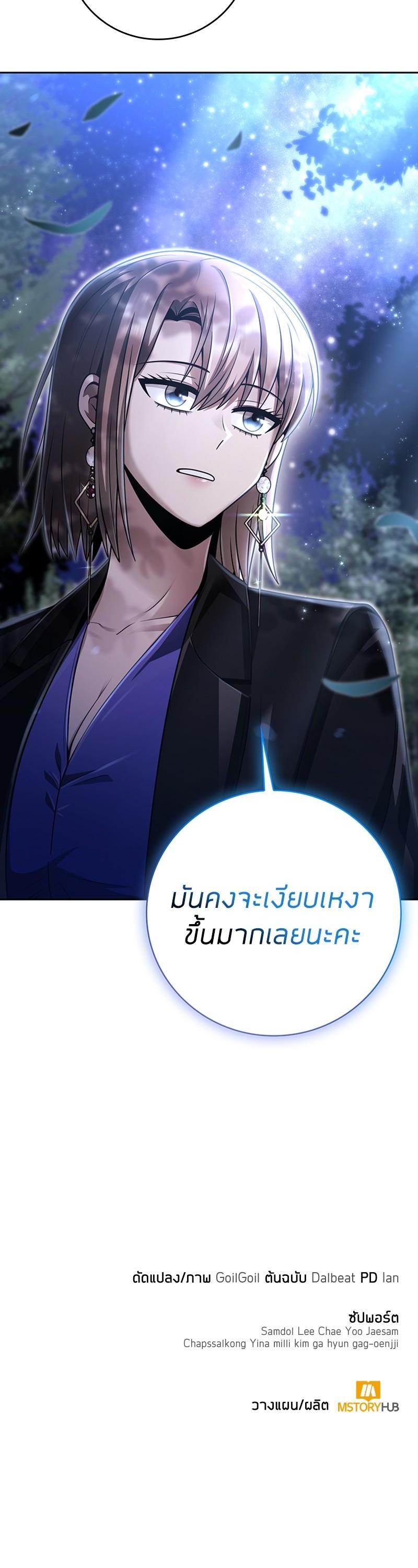 Clever Cleaning Life Of The Returned Genius Hunter ตอนที่ 40 55