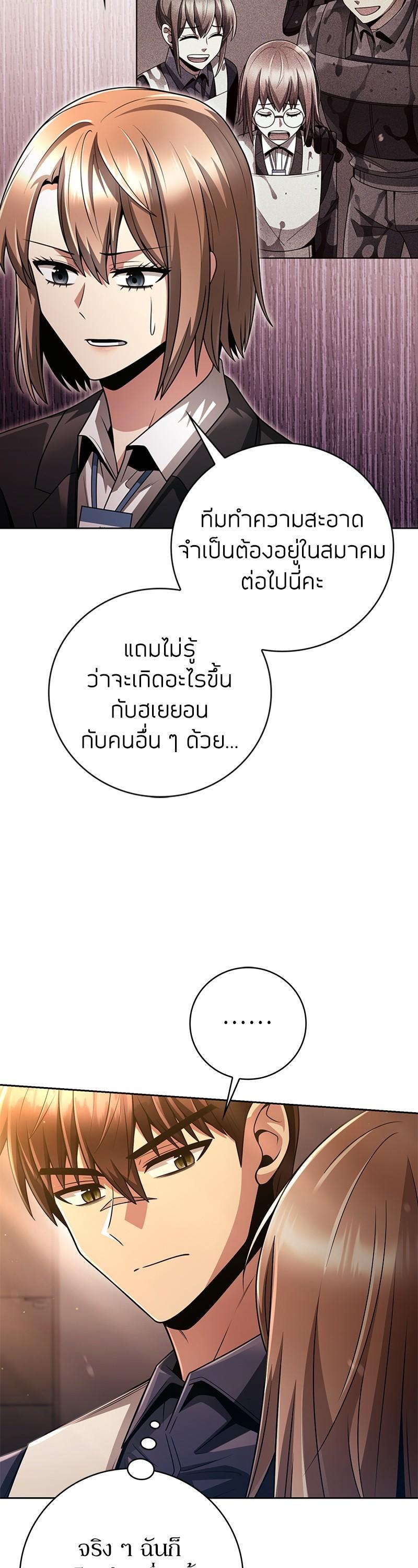 Clever Cleaning Life Of The Returned Genius Hunter ตอนที่ 40 7