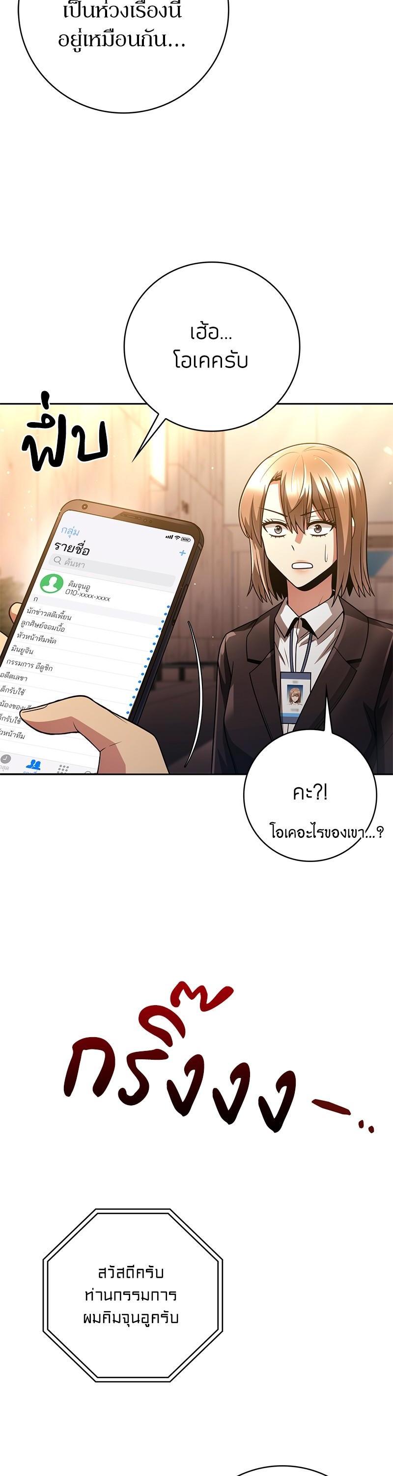 Clever Cleaning Life Of The Returned Genius Hunter ตอนที่ 40 8