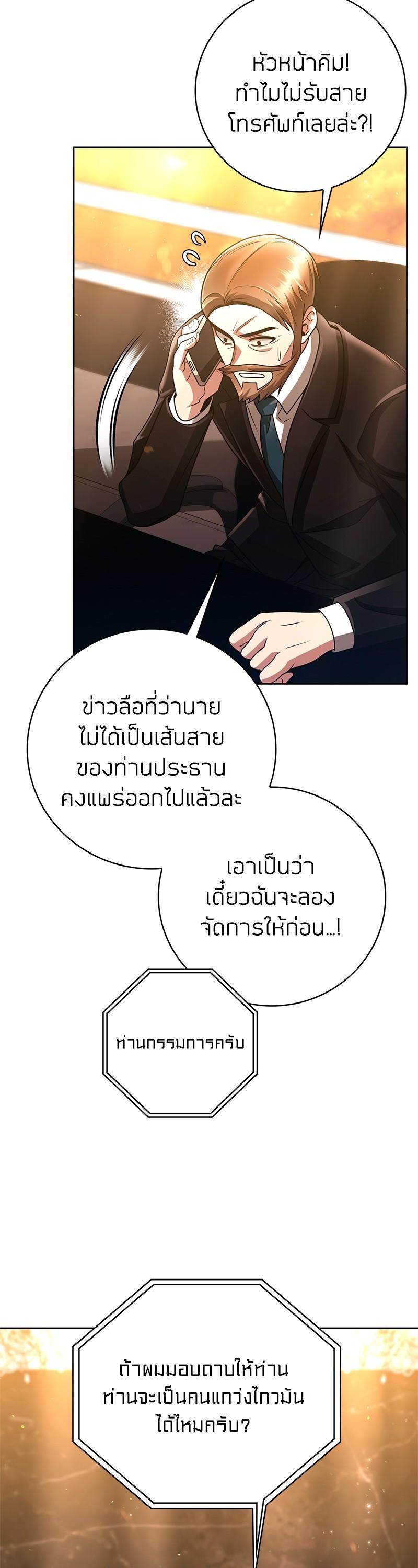 Clever Cleaning Life Of The Returned Genius Hunter ตอนที่ 40 9