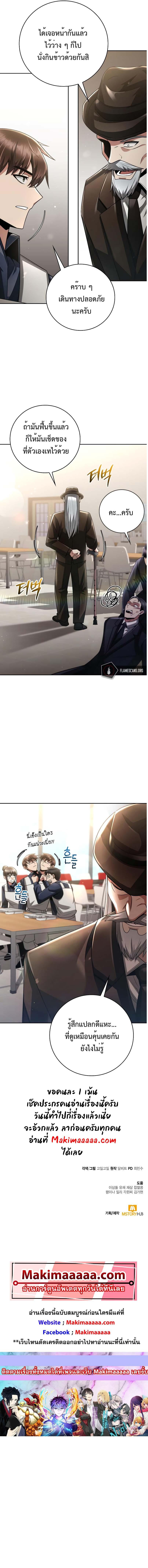 Clever Cleaning Life Of The Returned Genius Hunter ตอนที่ 42 14