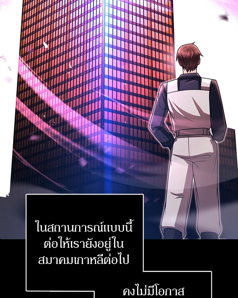 Clever Cleaning Life Of The Returned Genius Hunter ตอนที่ 44 10