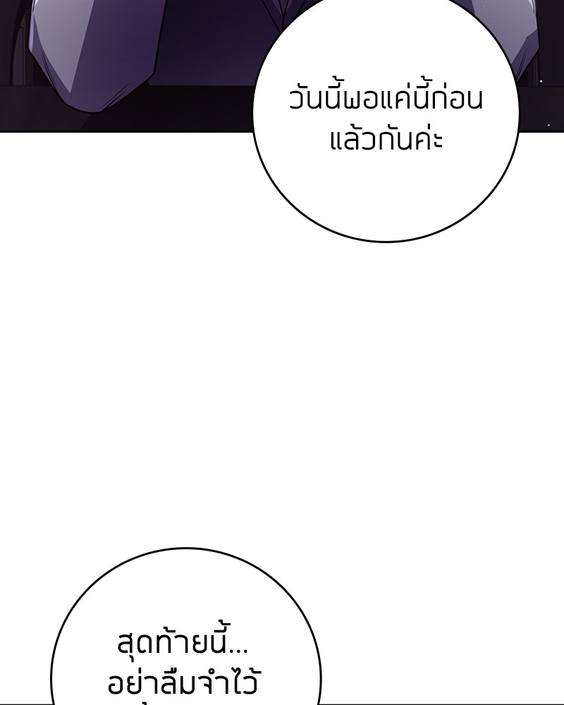 Clever Cleaning Life Of The Returned Genius Hunter ตอนที่ 44 101