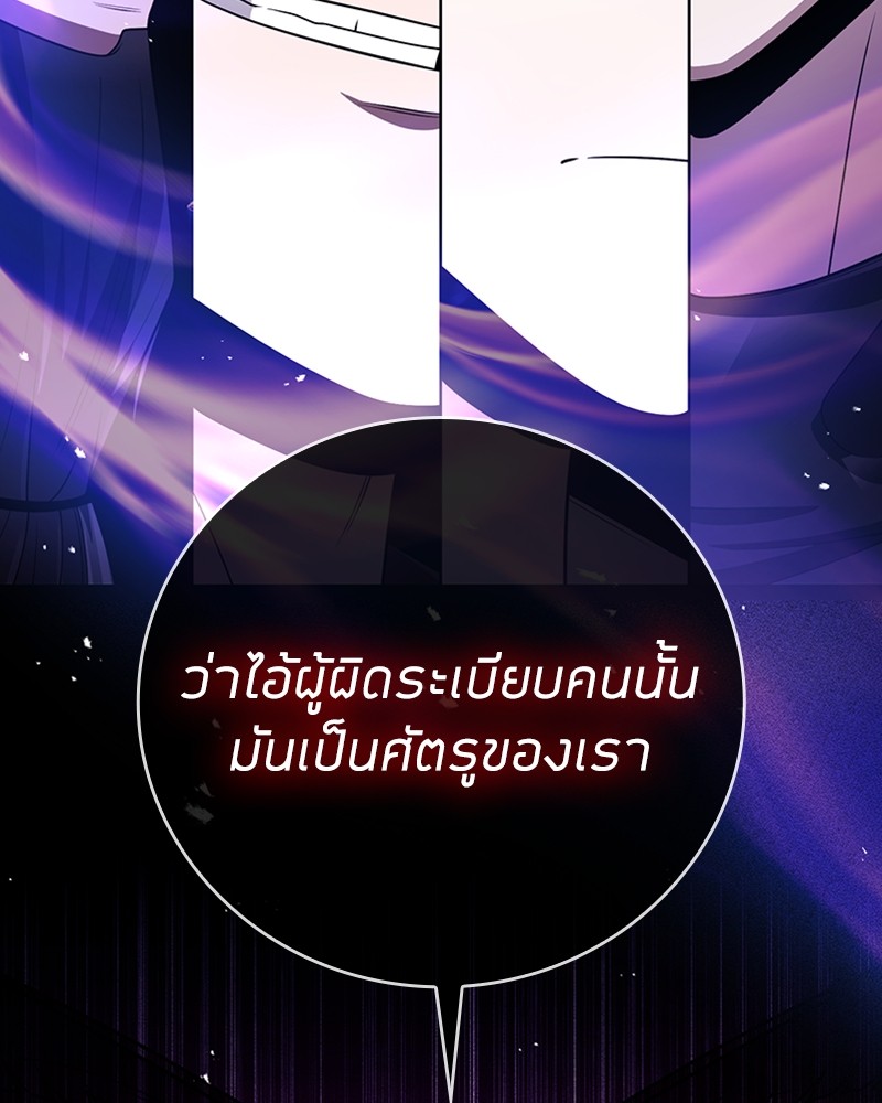 Clever Cleaning Life Of The Returned Genius Hunter ตอนที่ 44 103